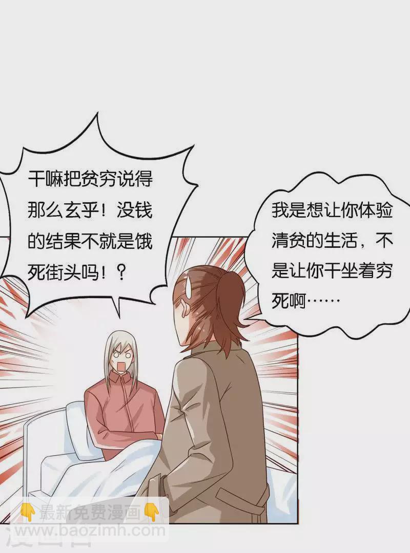第244话 夫人出马18