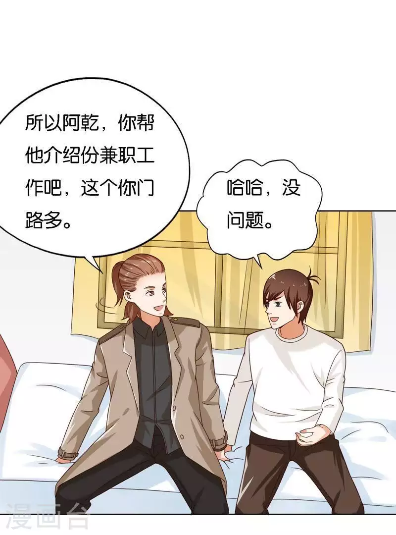 第244话 夫人出马19
