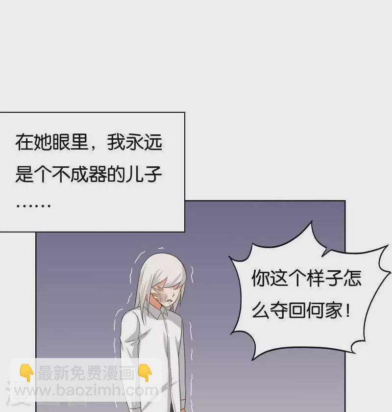 第244话 夫人出马2
