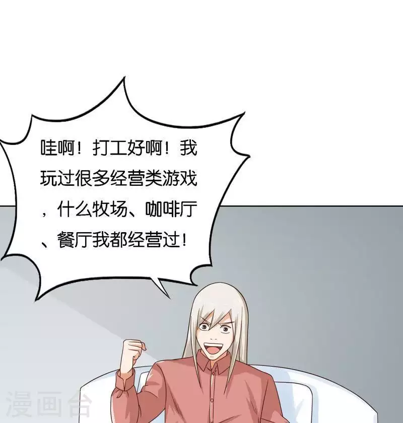 第244话 夫人出马20