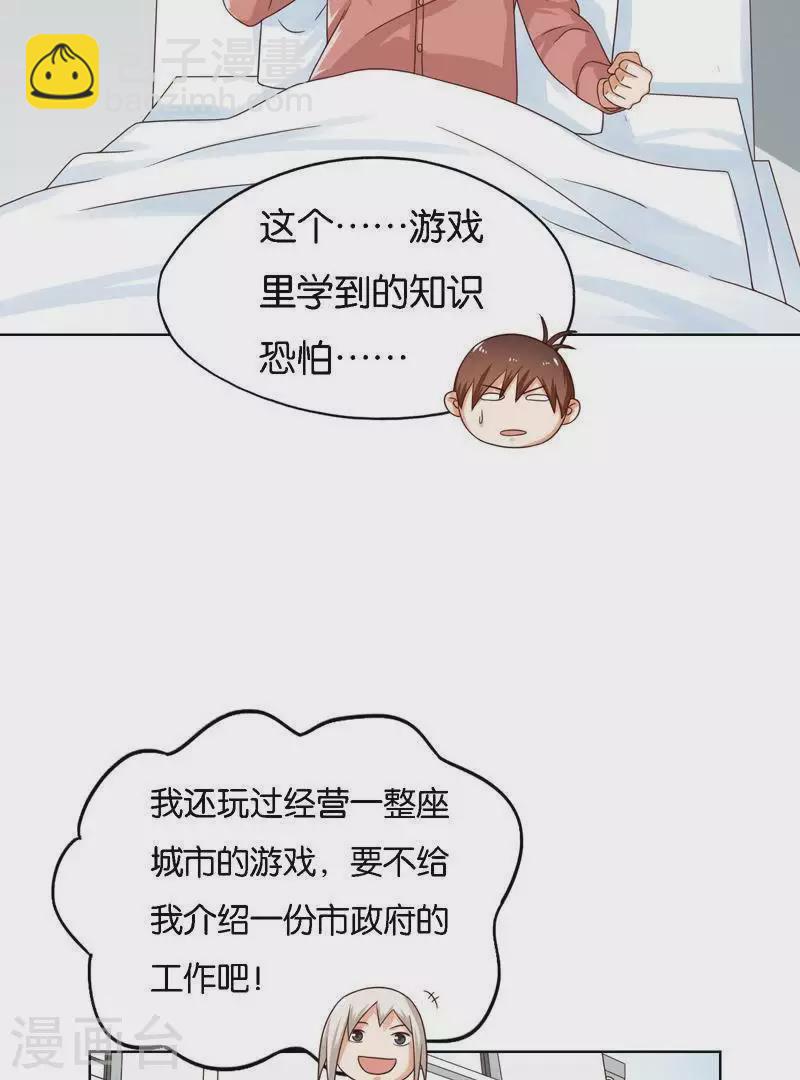 第244话 夫人出马21