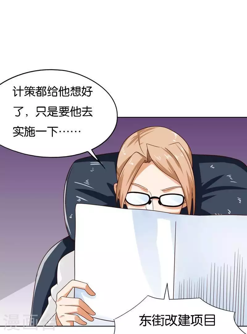 第244话 夫人出马25