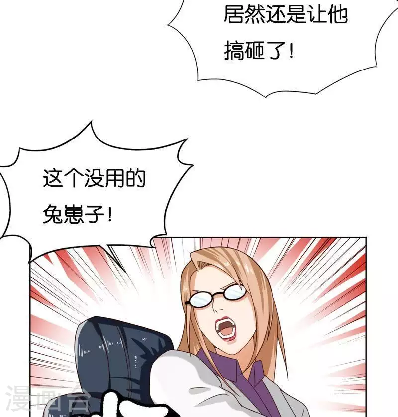 第244话 夫人出马26