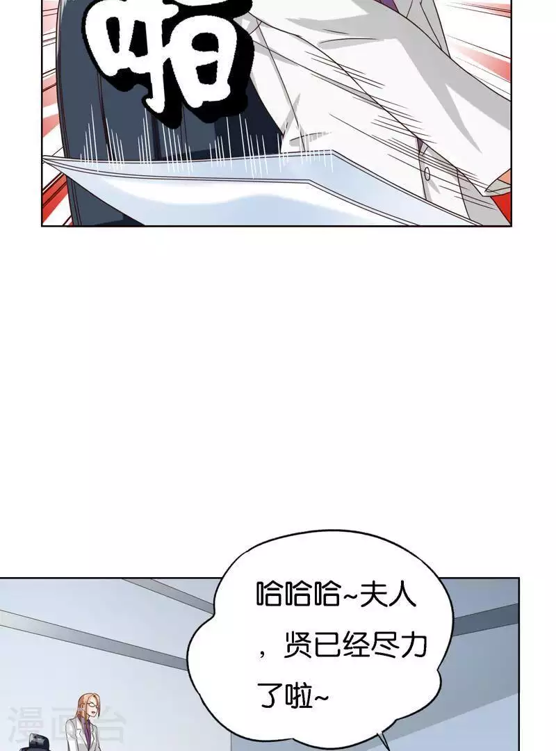 第244话 夫人出马27