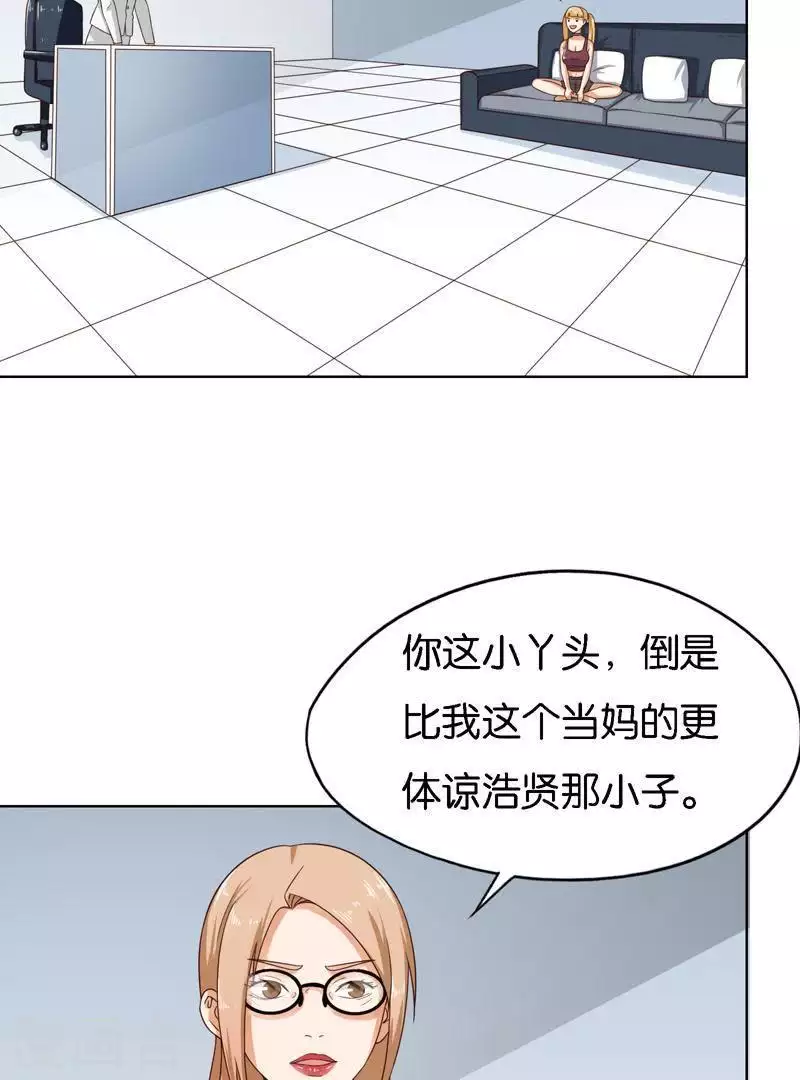 第244话 夫人出马28
