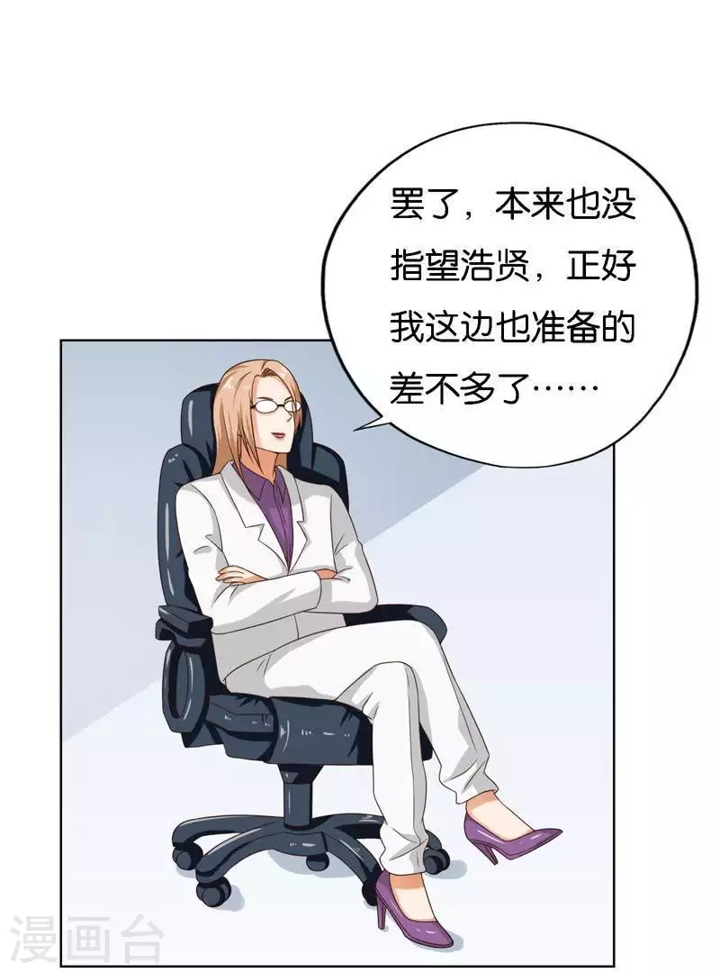 第244话 夫人出马31