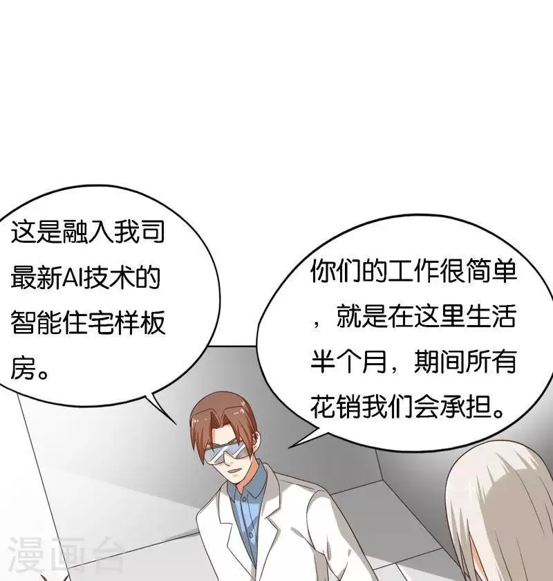 第245话 天上掉馅饼20