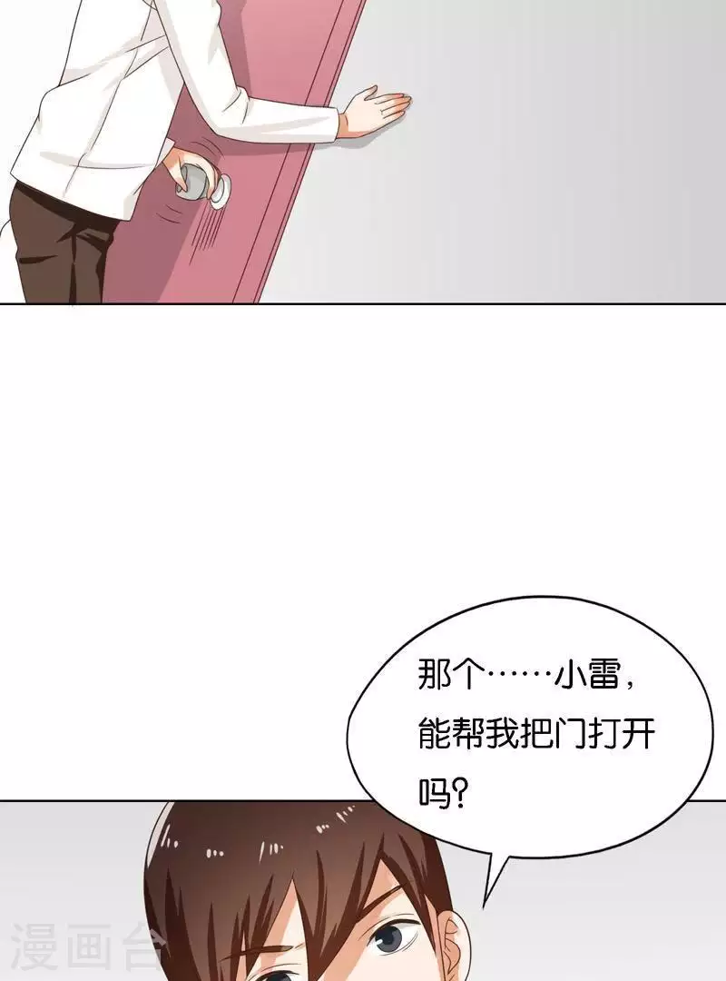 第245话 天上掉馅饼33