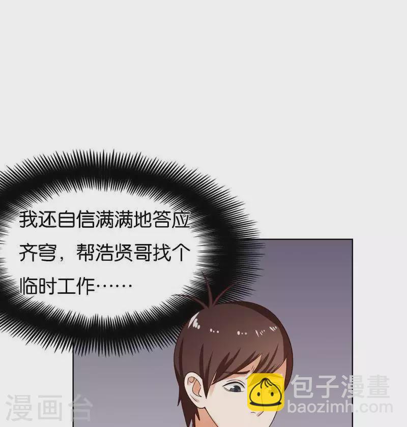 第245话 天上掉馅饼8