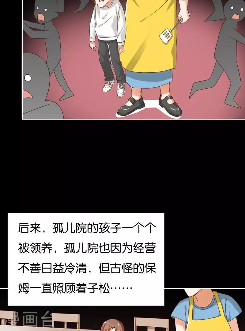 第248话 家人的定义10