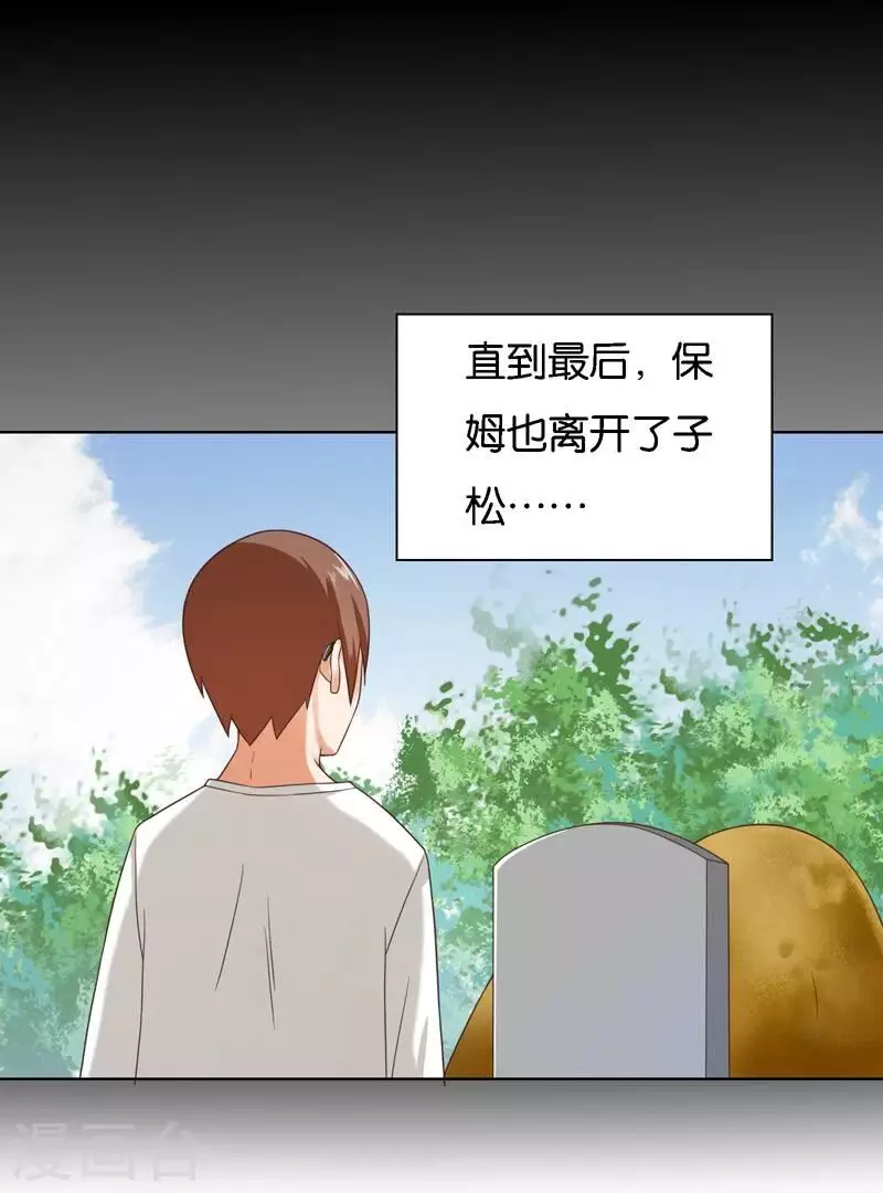 第248话 家人的定义12
