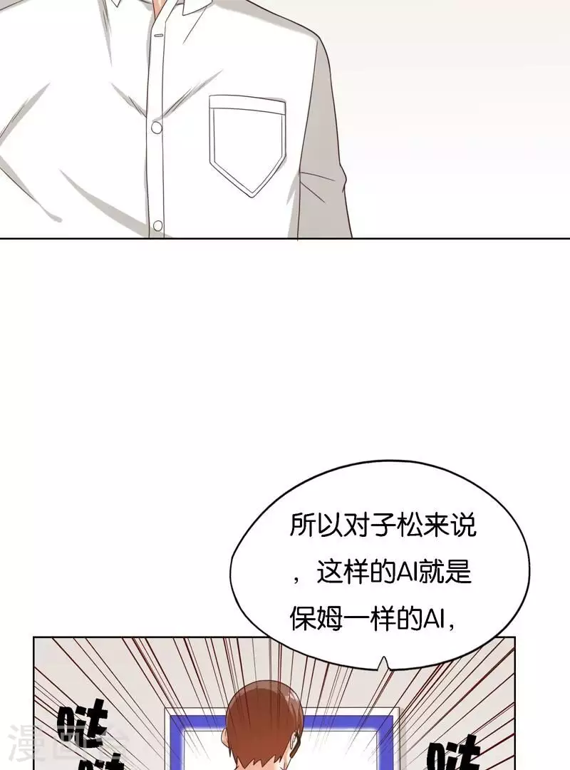 第248话 家人的定义15
