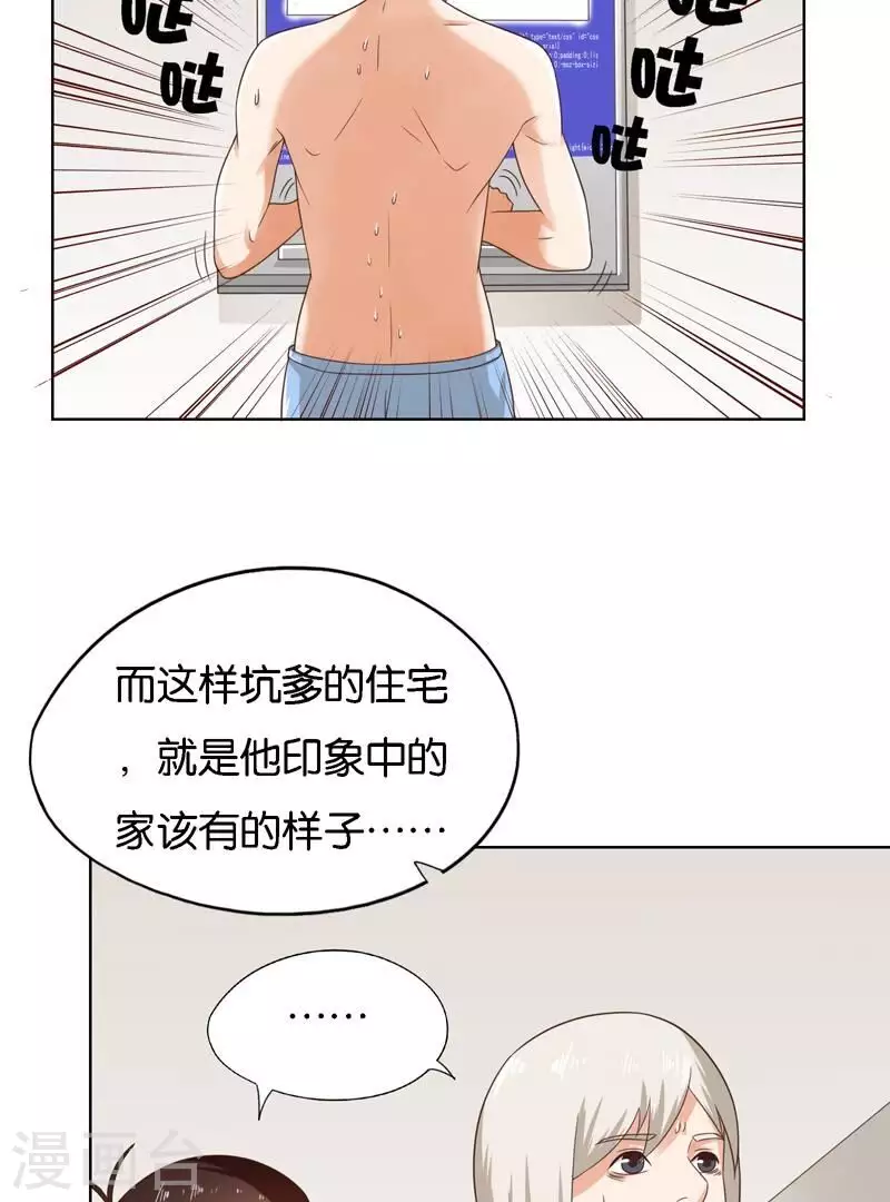 第248话 家人的定义16