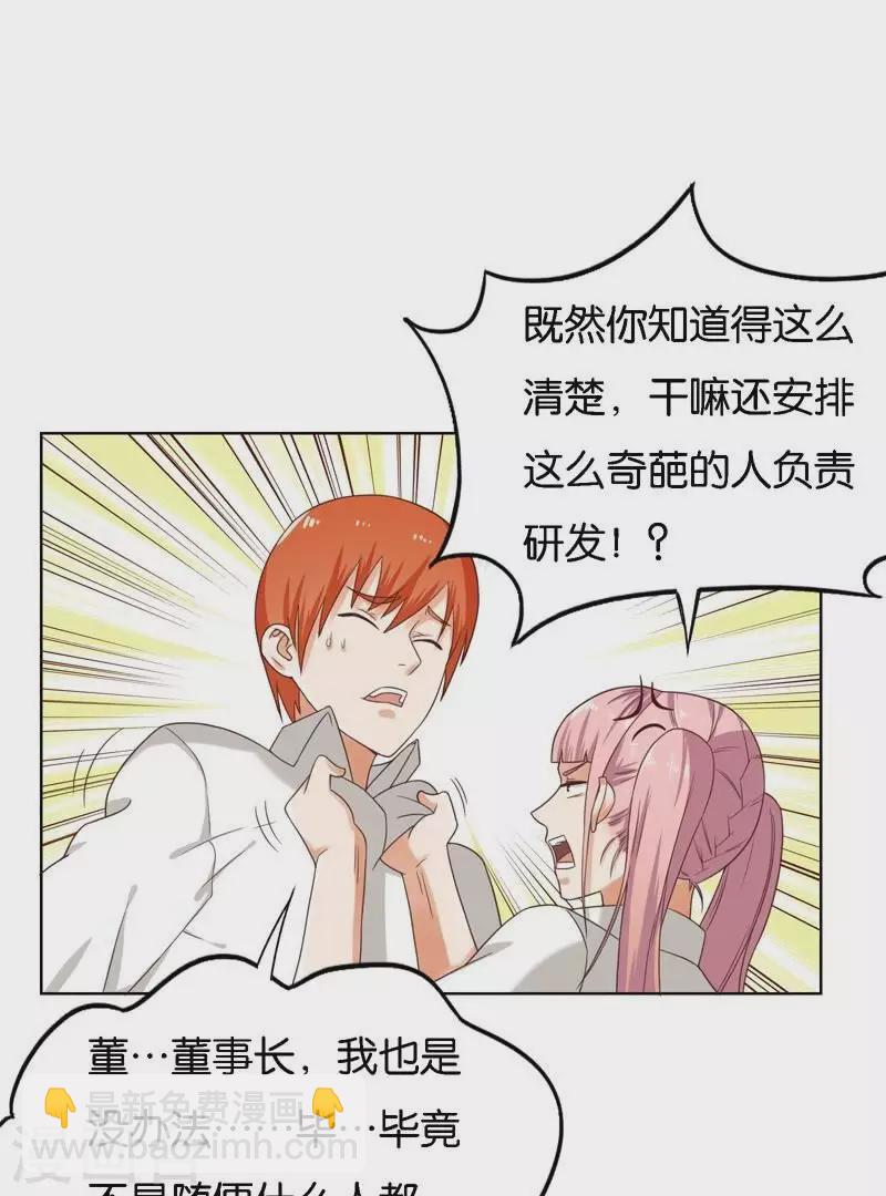第248话 家人的定义18