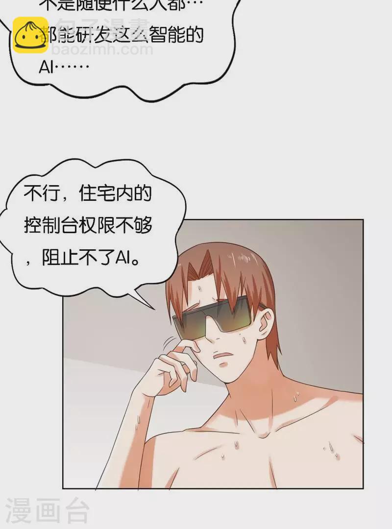 第248话 家人的定义19