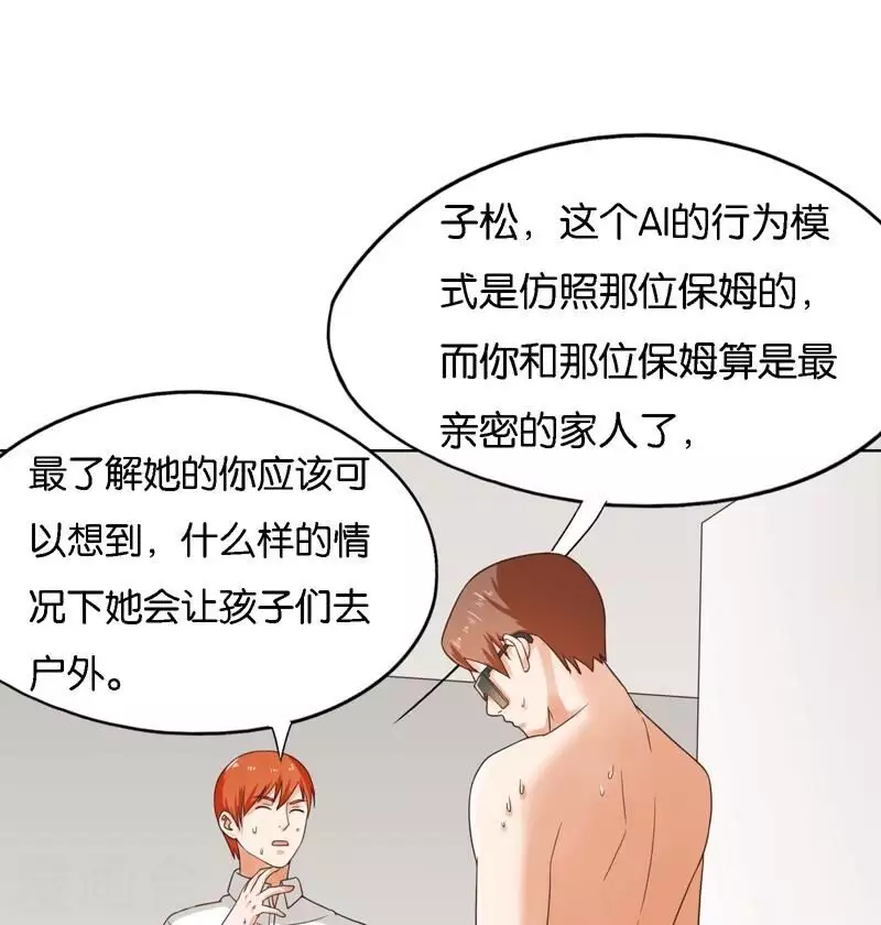 第248话 家人的定义20