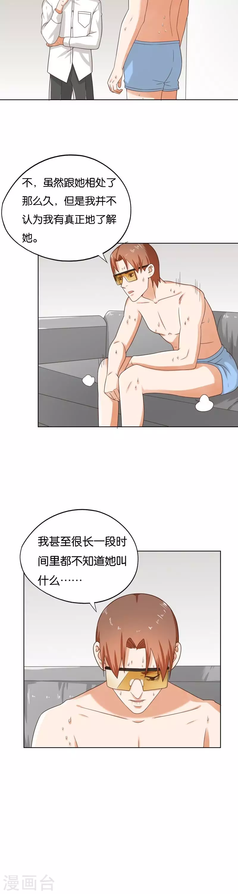 第248话 家人的定义21