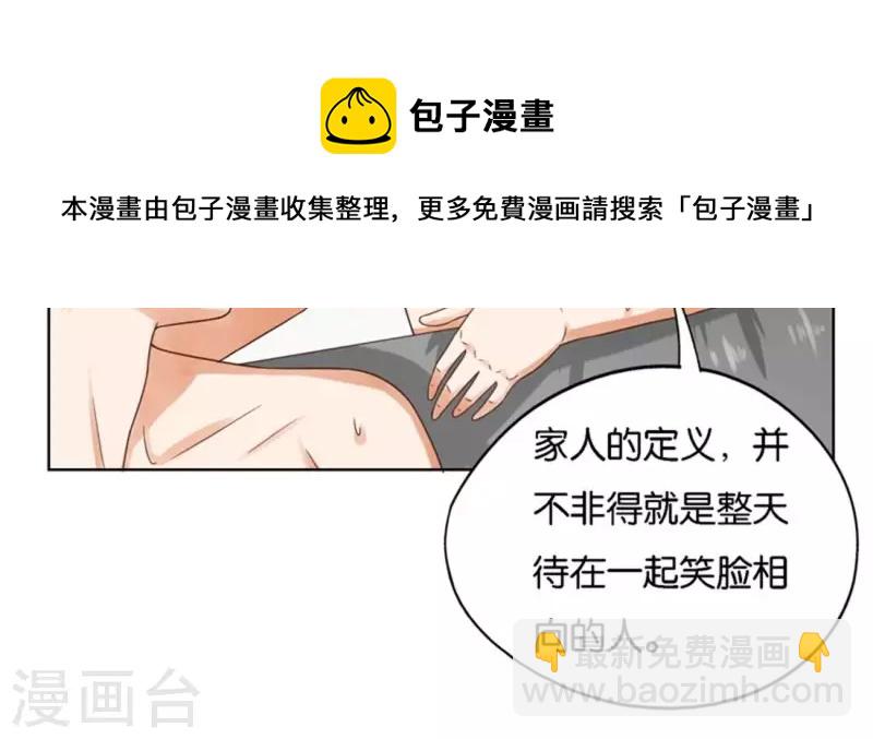 第248话 家人的定义25