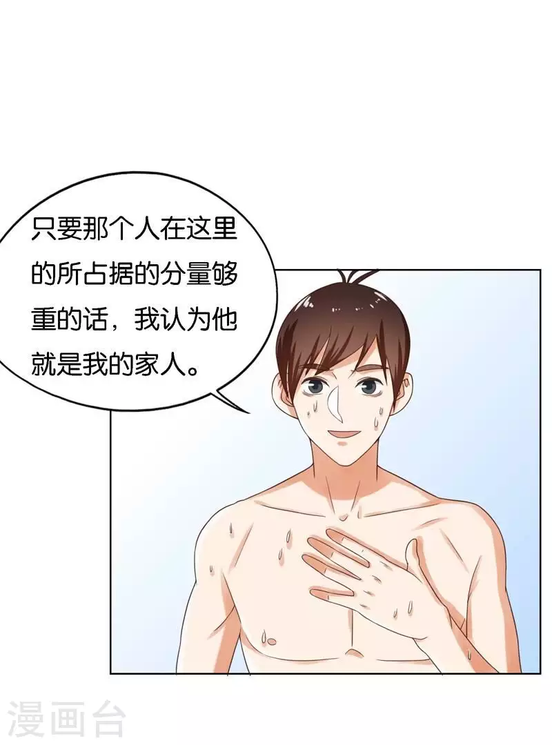 第248话 家人的定义30