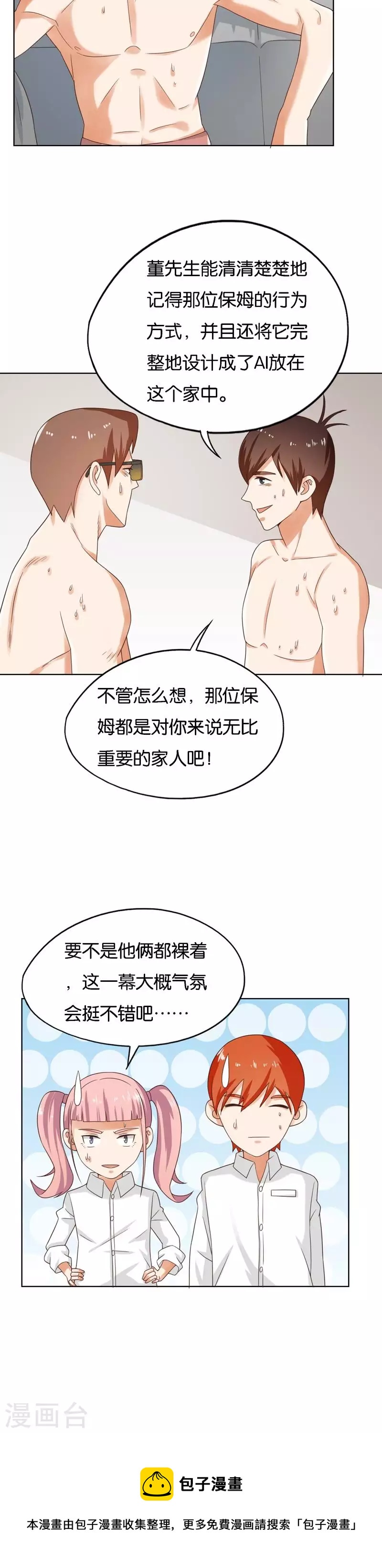 第248话 家人的定义33