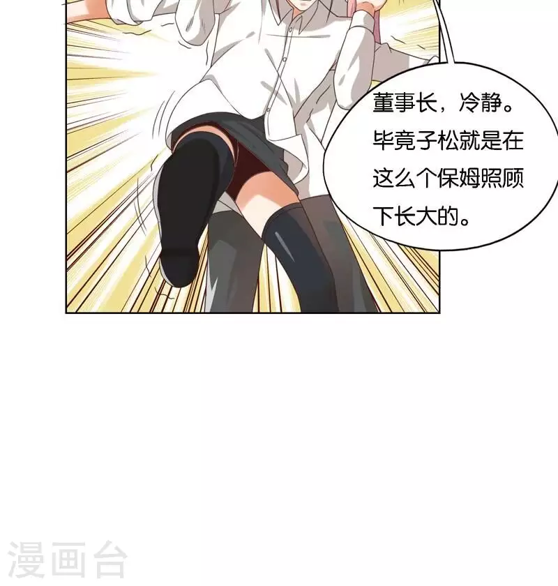 第248话 家人的定义5
