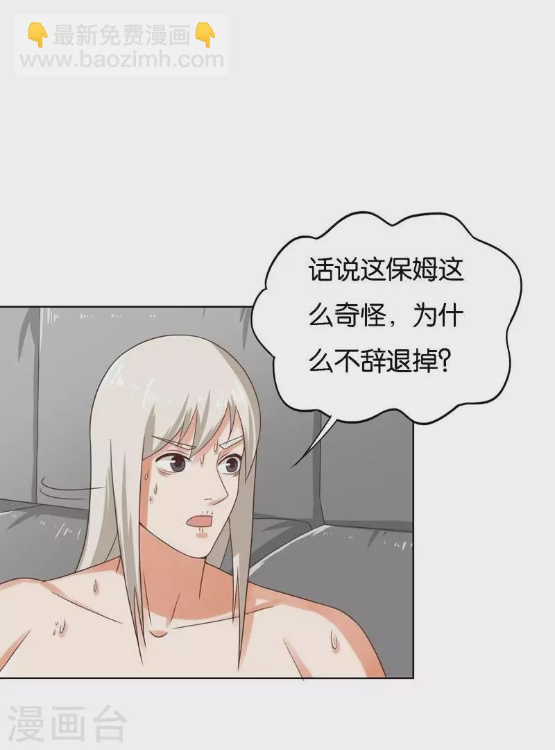 第248话 家人的定义6