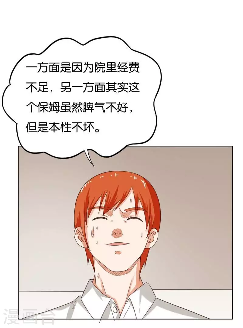 第248话 家人的定义7