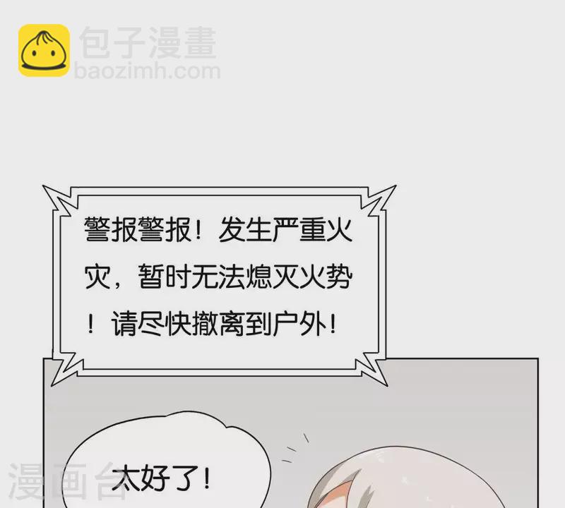 第250话 逃出生天12