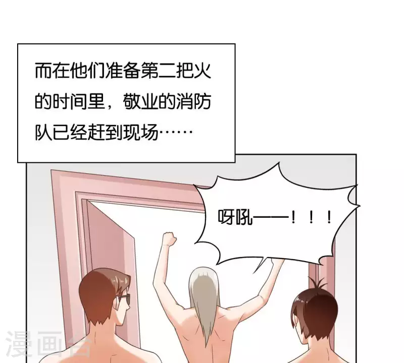 第250话 逃出生天18