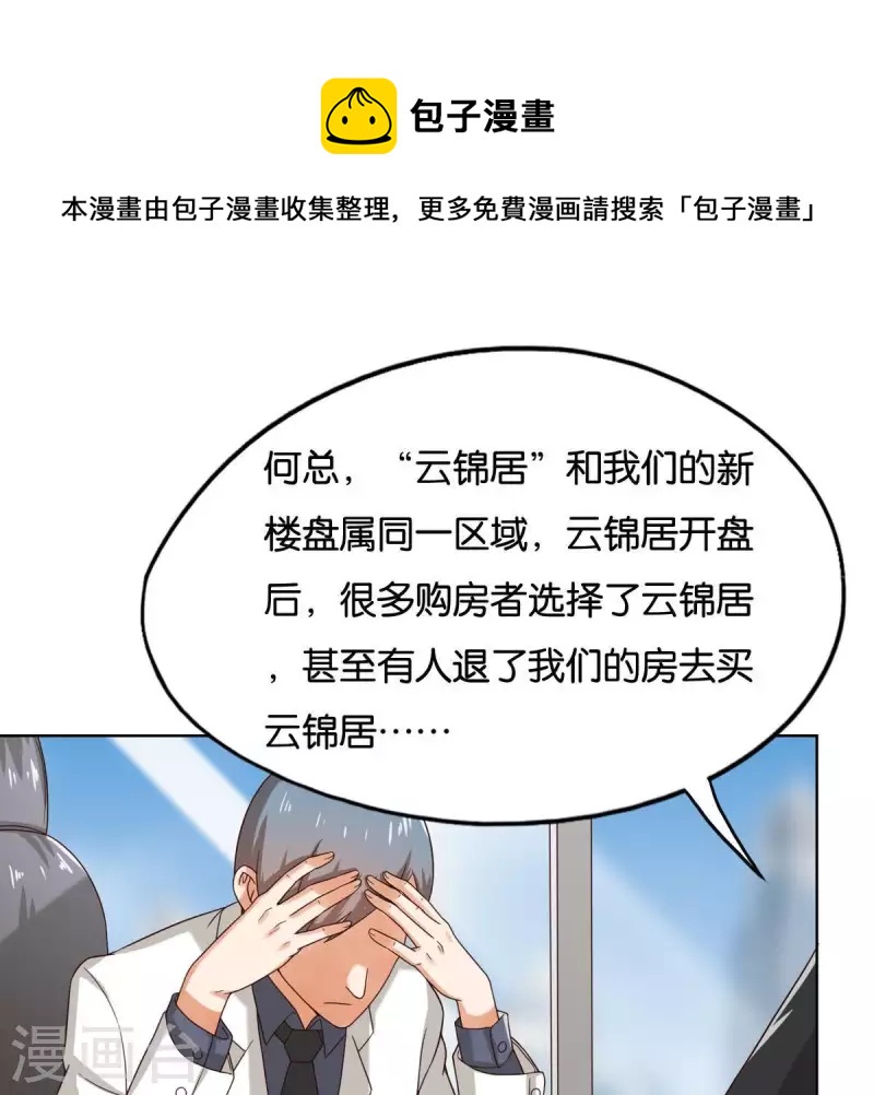 第255话 家族会议0