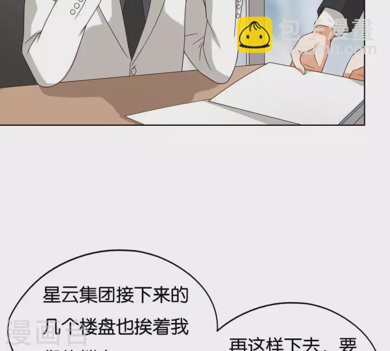 第255话 家族会议1