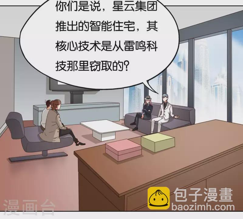 第255话 家族会议11