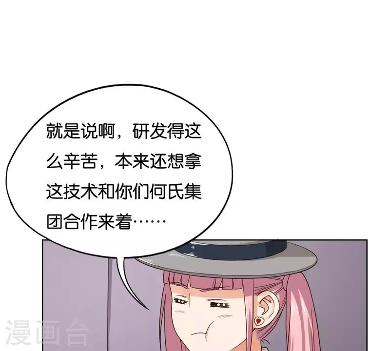 第255话 家族会议12