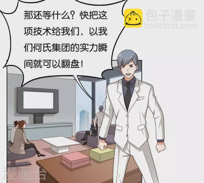 第255话 家族会议14