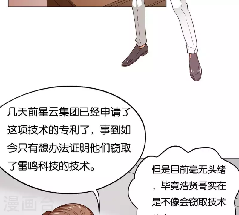 第255话 家族会议15