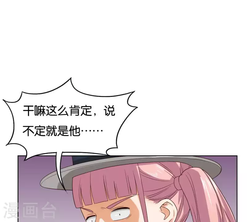 第255话 家族会议18