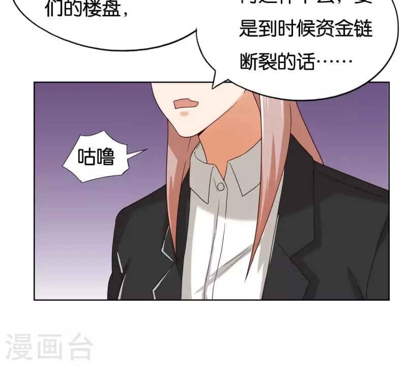 第255话 家族会议2