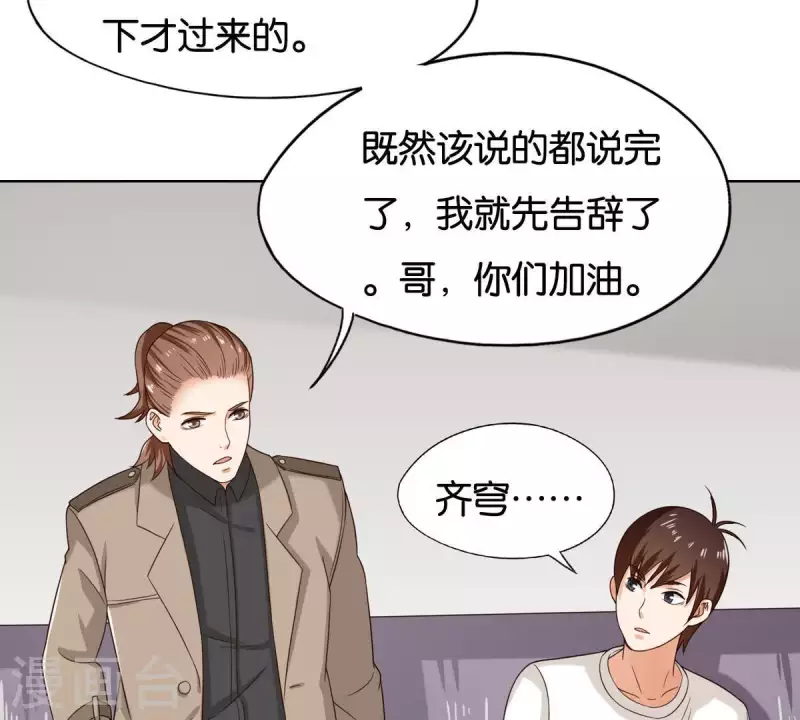 第255话 家族会议23