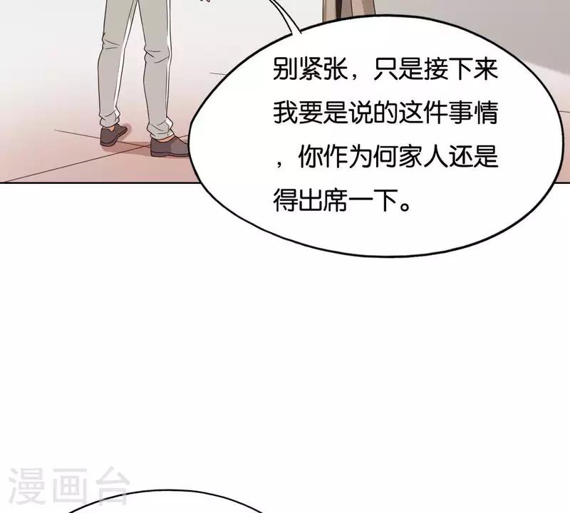 第255话 家族会议28
