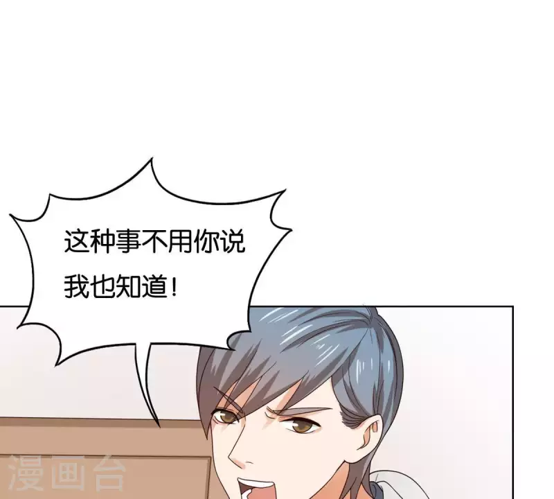 第255话 家族会议3