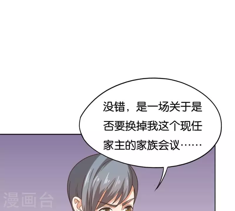第255话 家族会议30
