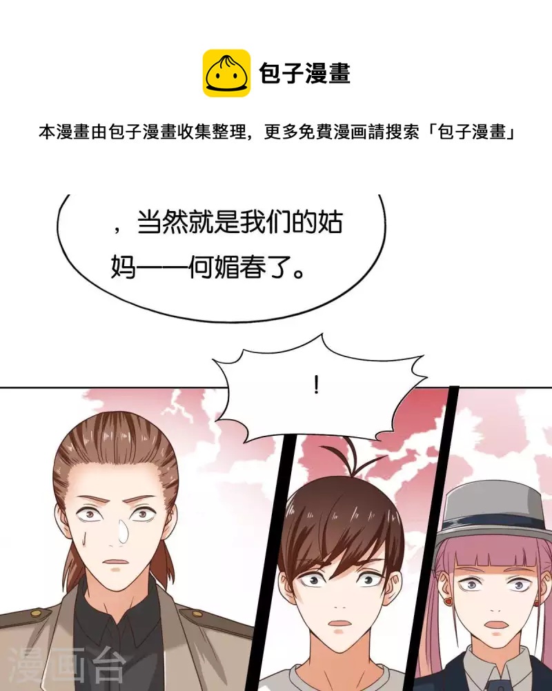第255话 家族会议32
