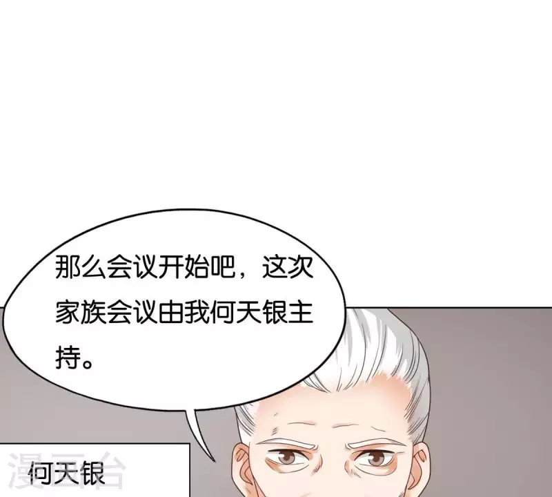 第255话 家族会议39