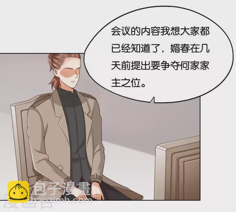 第255话 家族会议41