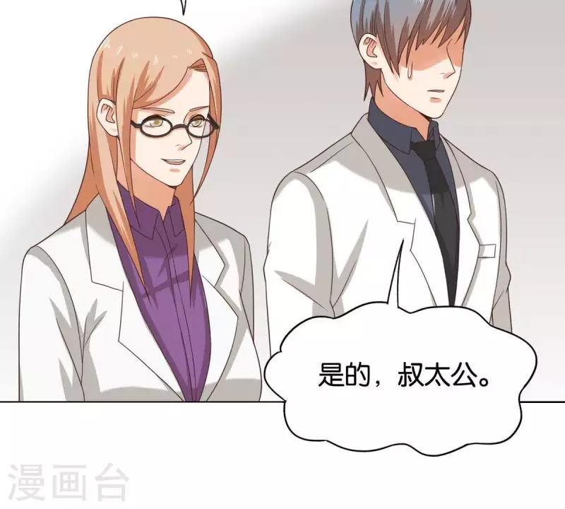 第255话 家族会议43