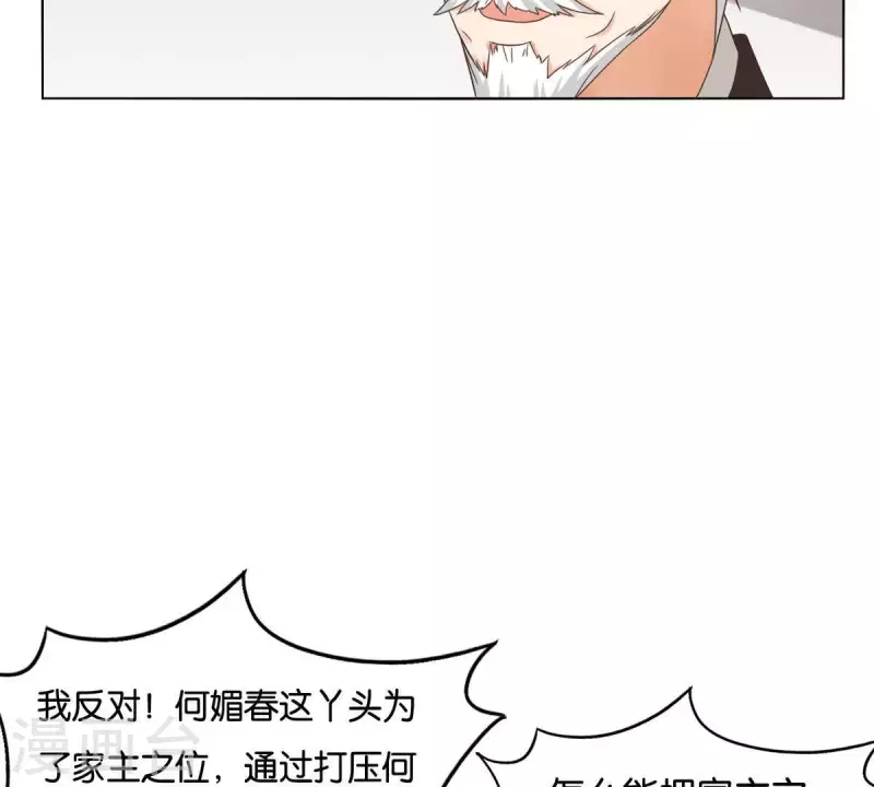 第255话 家族会议46