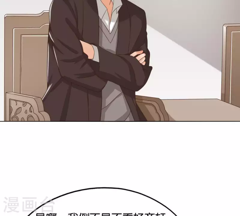 第255话 家族会议49