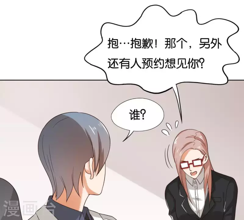 第255话 家族会议5