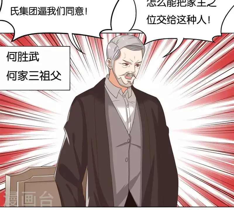 第255话 家族会议51