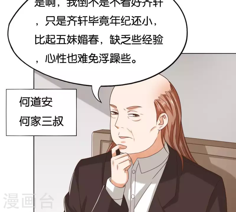 第255话 家族会议54